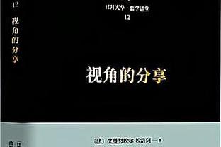 稳定发挥难阻惨败！库兹马17中9拿下21分9篮板